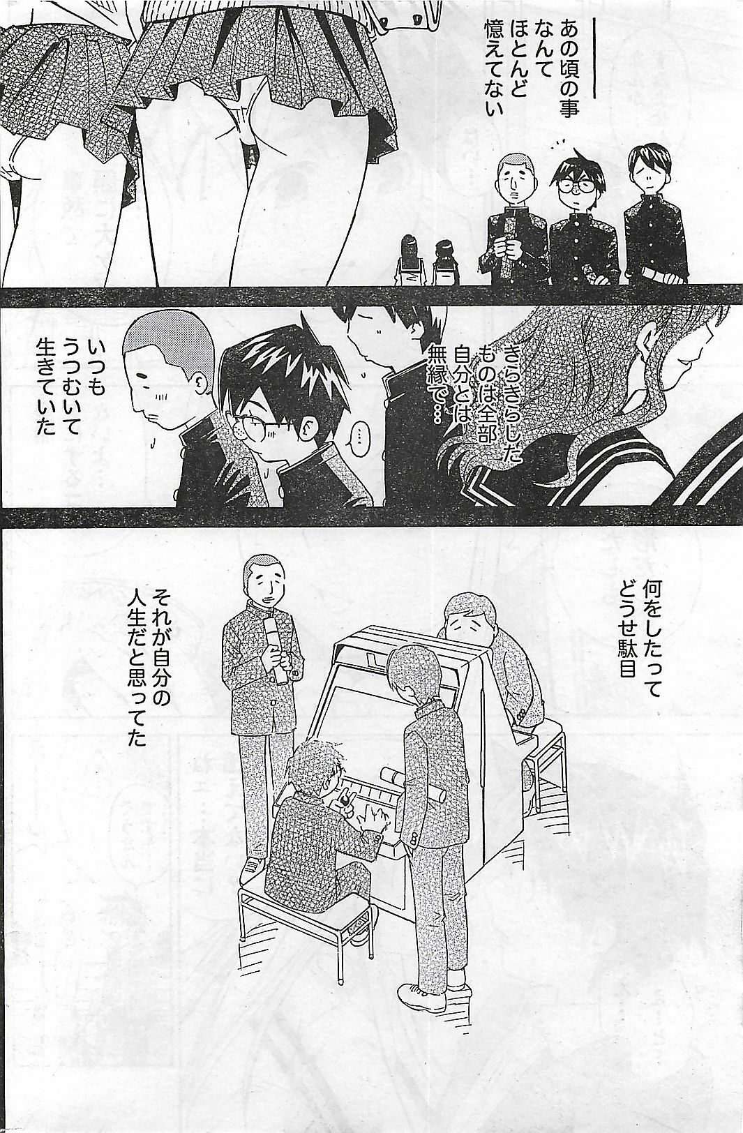 Doki! 2007-04 page 180 full