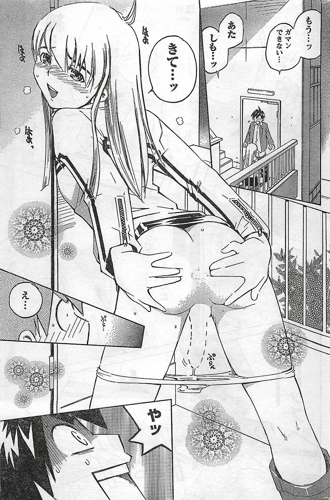 Doki! 2007-04 page 183 full