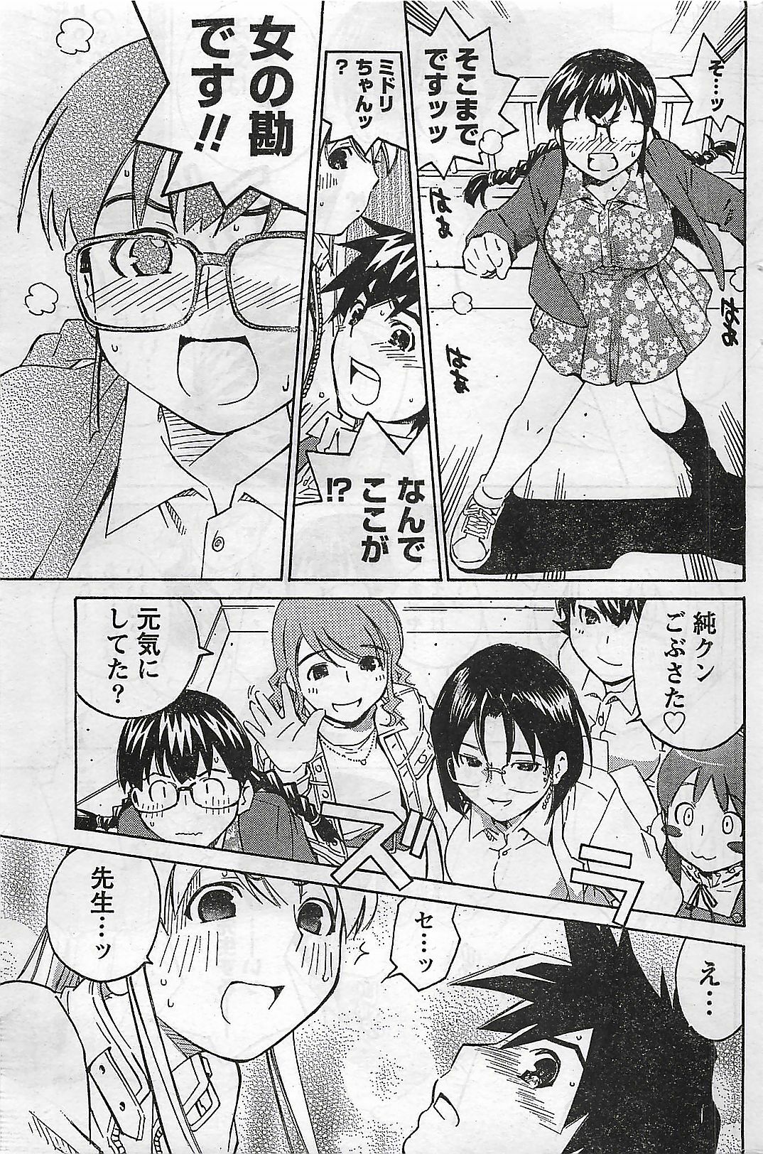 Doki! 2007-04 page 185 full