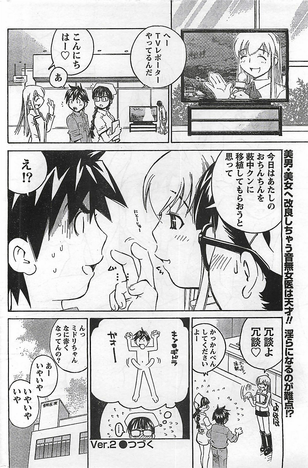 Doki! 2007-04 page 192 full