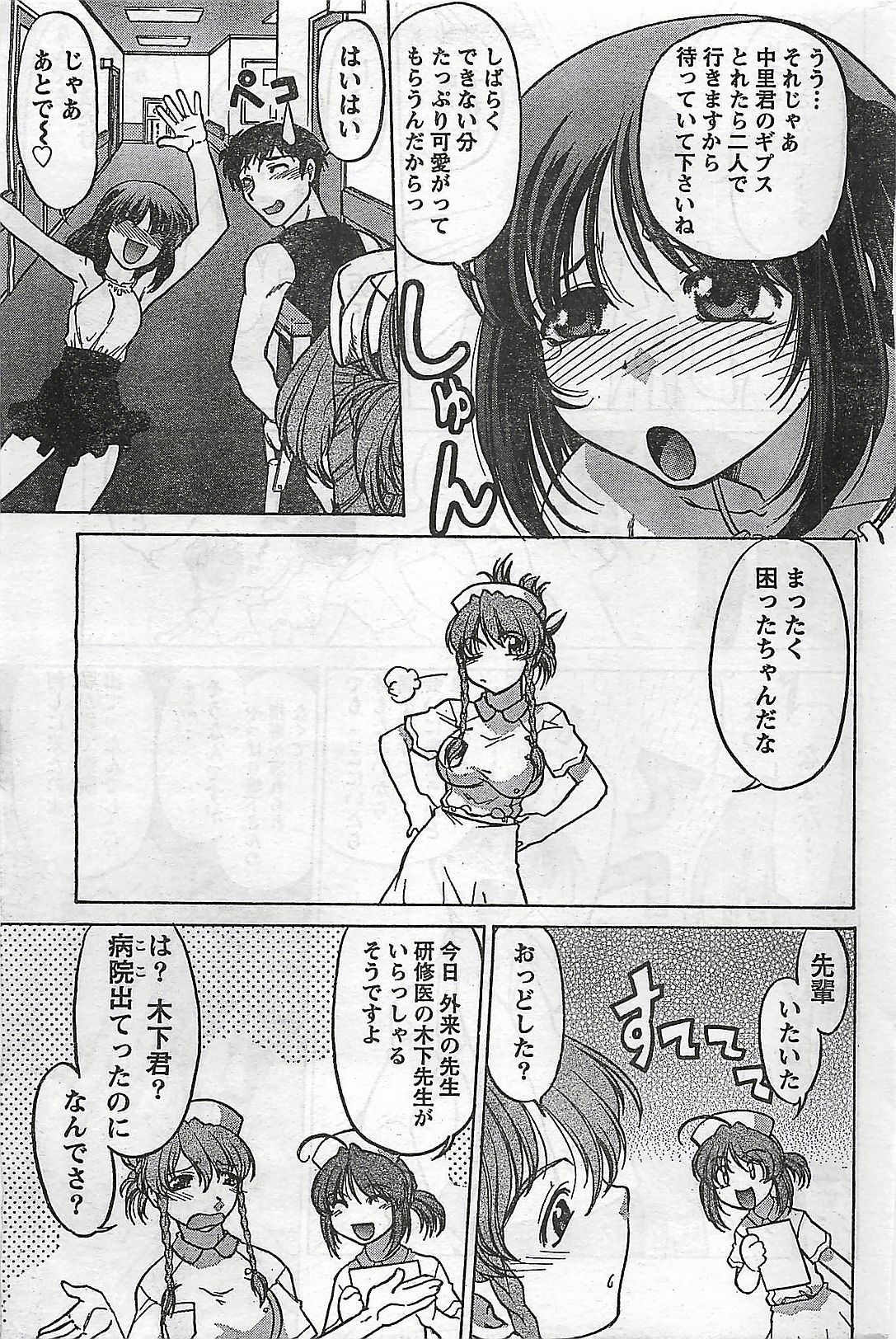 Doki! 2007-04 page 203 full