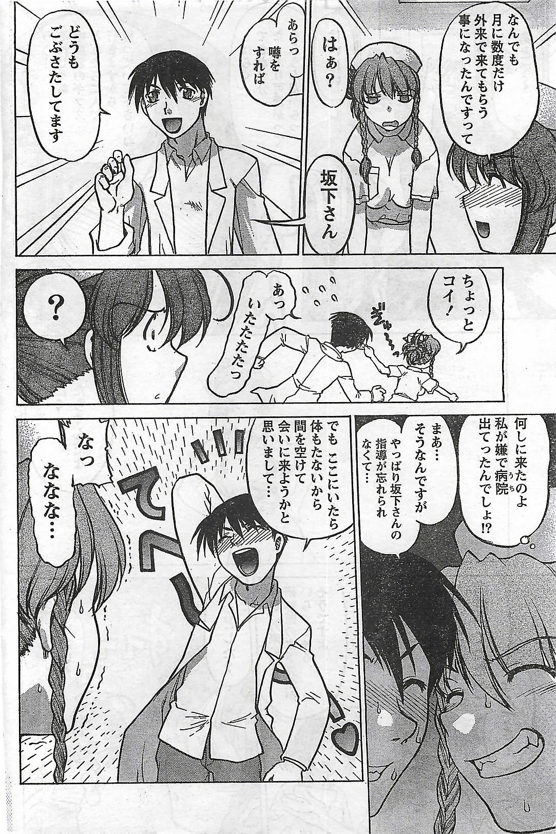 Doki! 2007-04 page 204 full