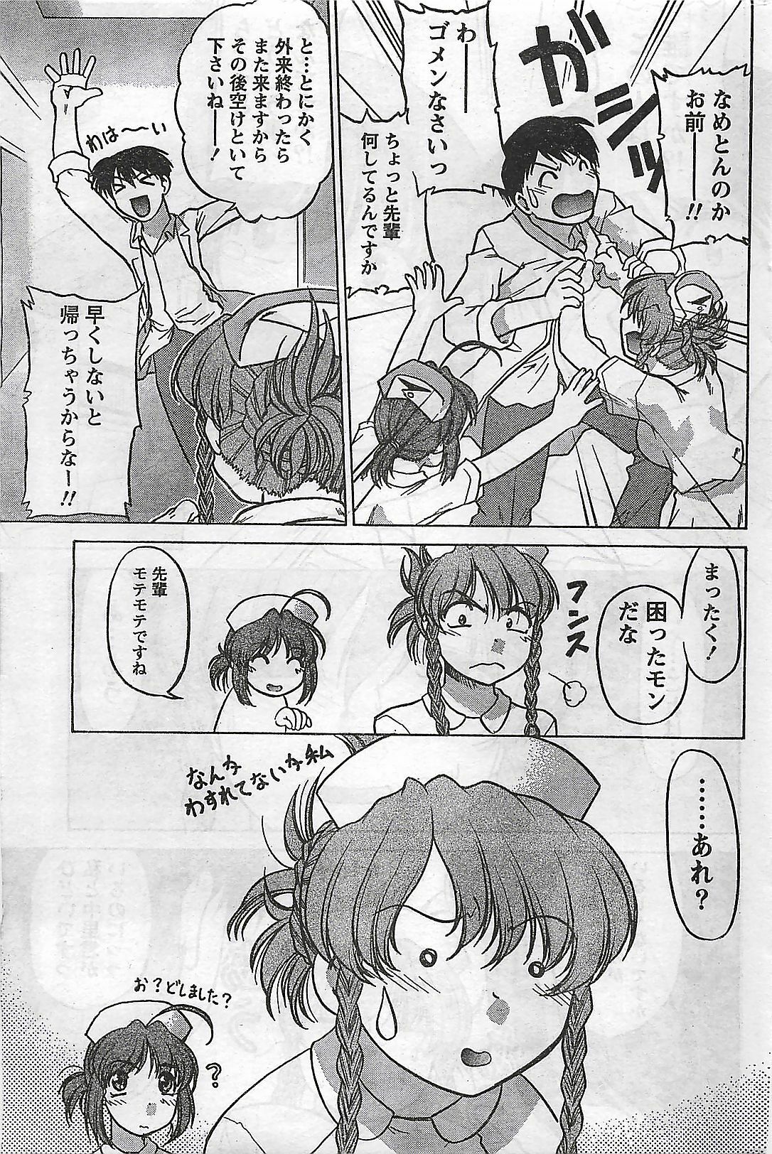 Doki! 2007-04 page 205 full
