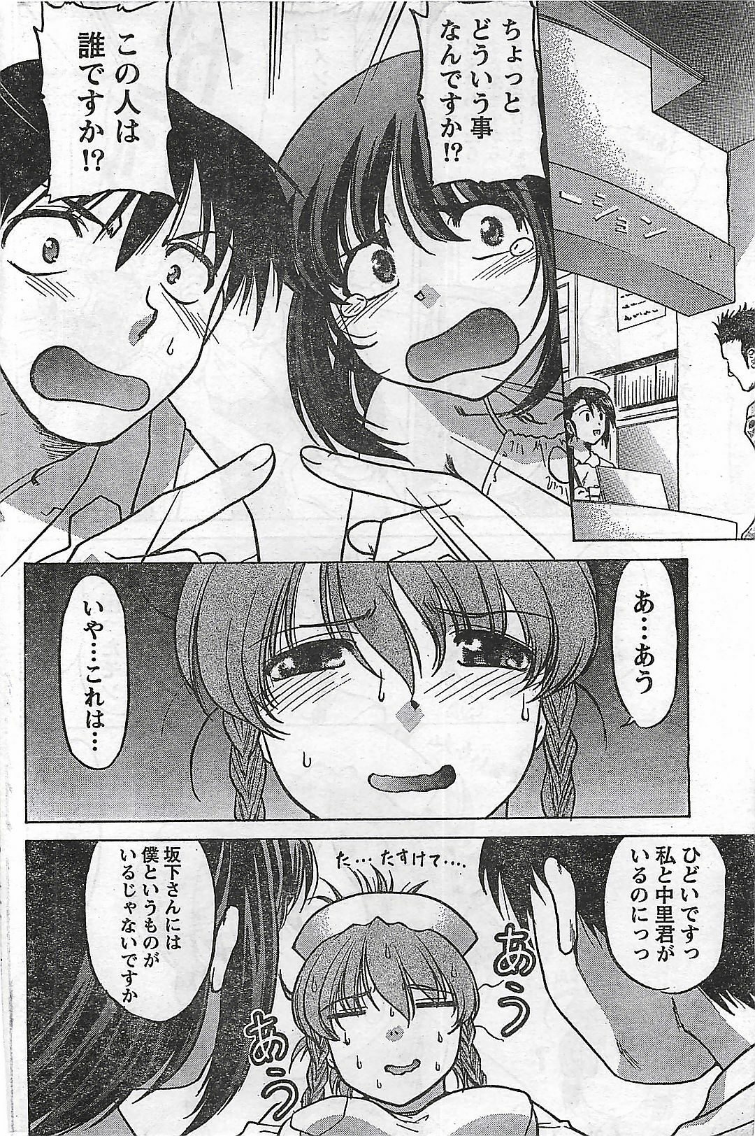 Doki! 2007-04 page 206 full