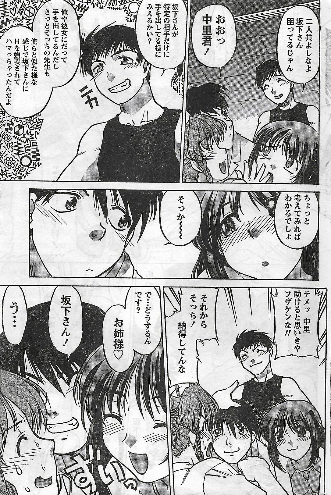 Doki! 2007-04 page 207 full