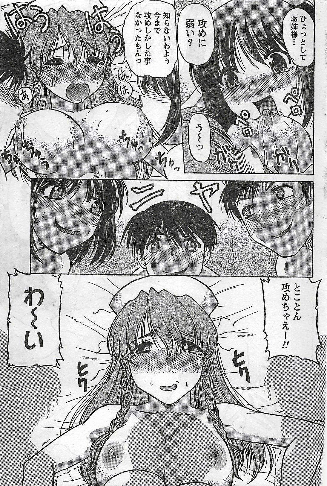 Doki! 2007-04 page 211 full