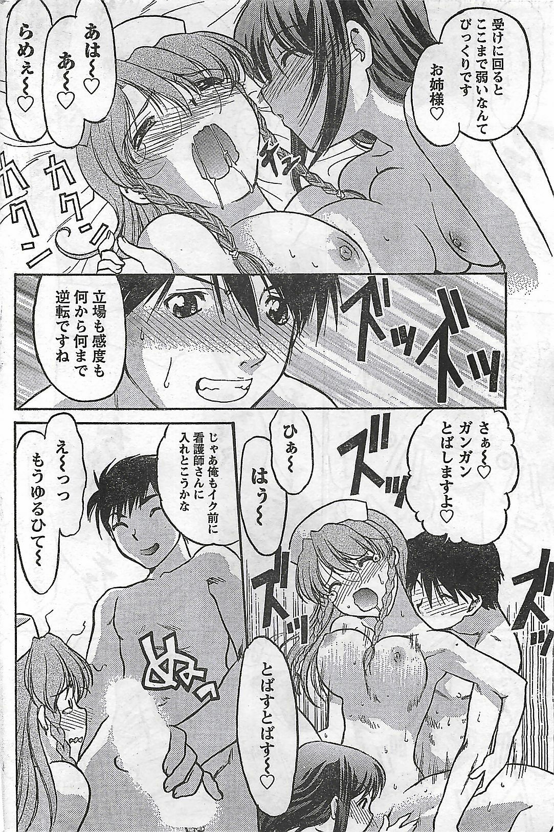 Doki! 2007-04 page 214 full
