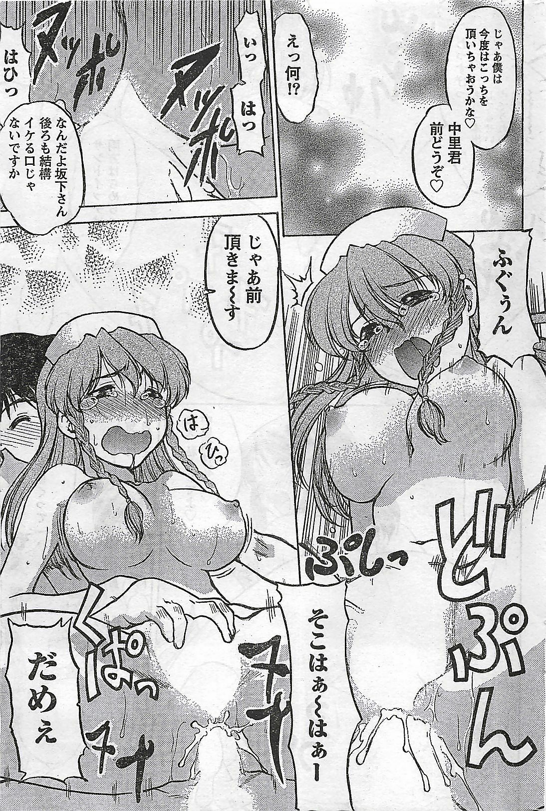 Doki! 2007-04 page 215 full