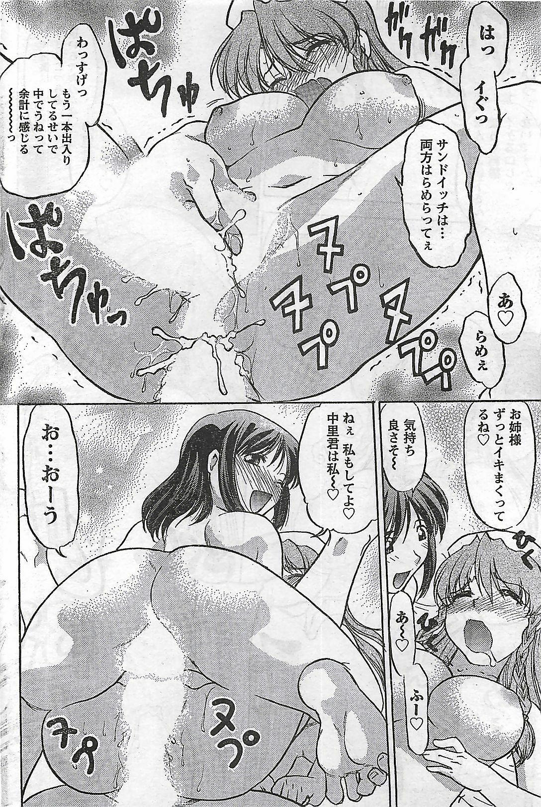 Doki! 2007-04 page 216 full