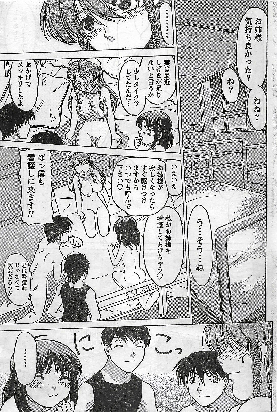Doki! 2007-04 page 219 full