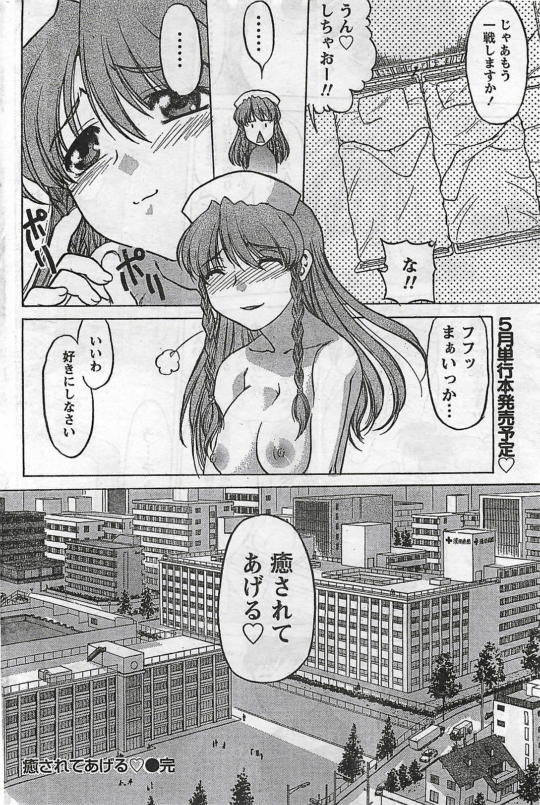 Doki! 2007-04 page 220 full