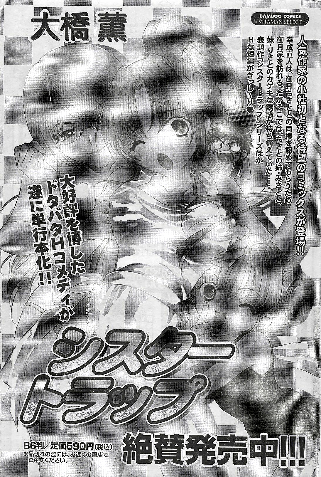 Doki! 2007-04 page 221 full
