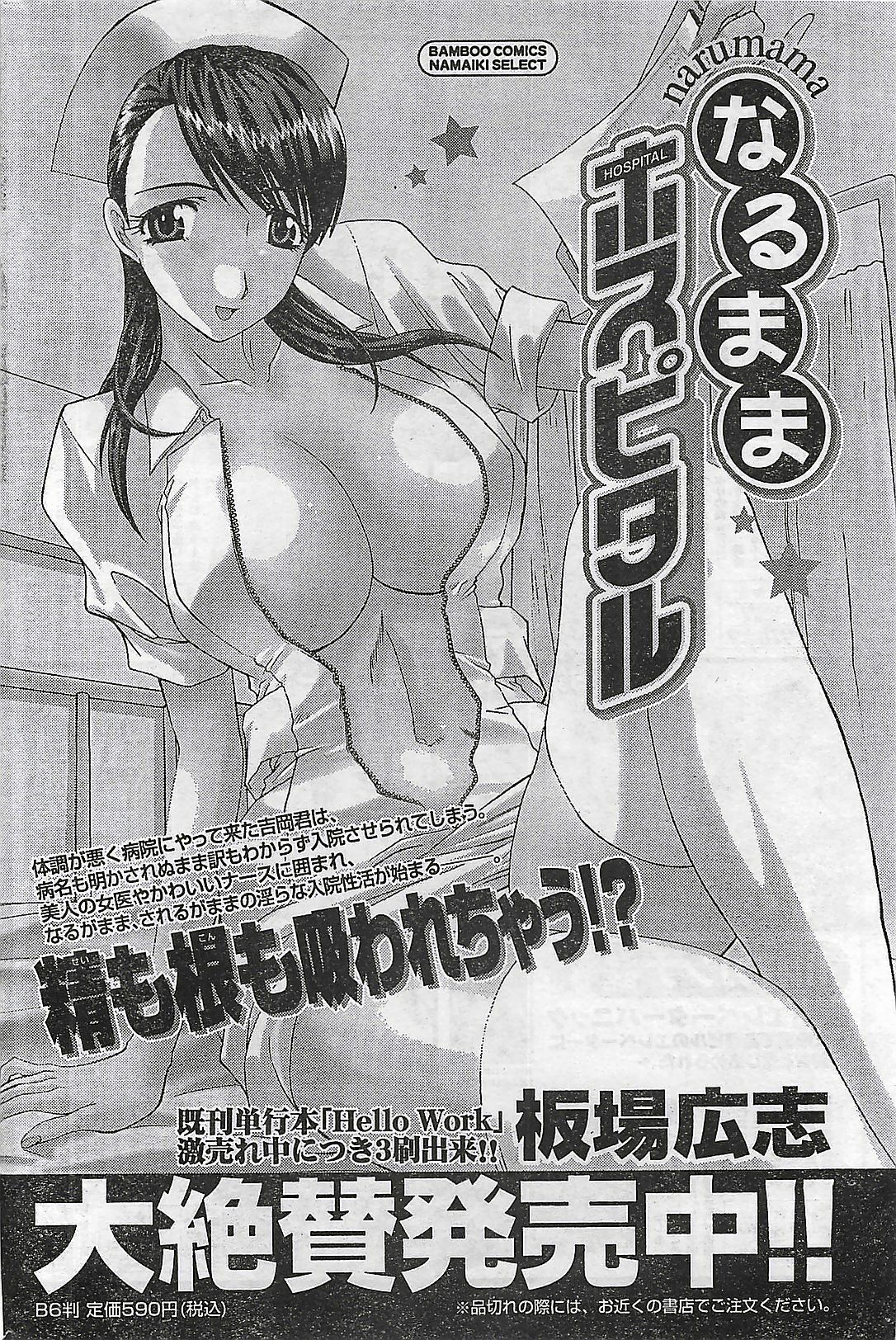 Doki! 2007-04 page 224 full