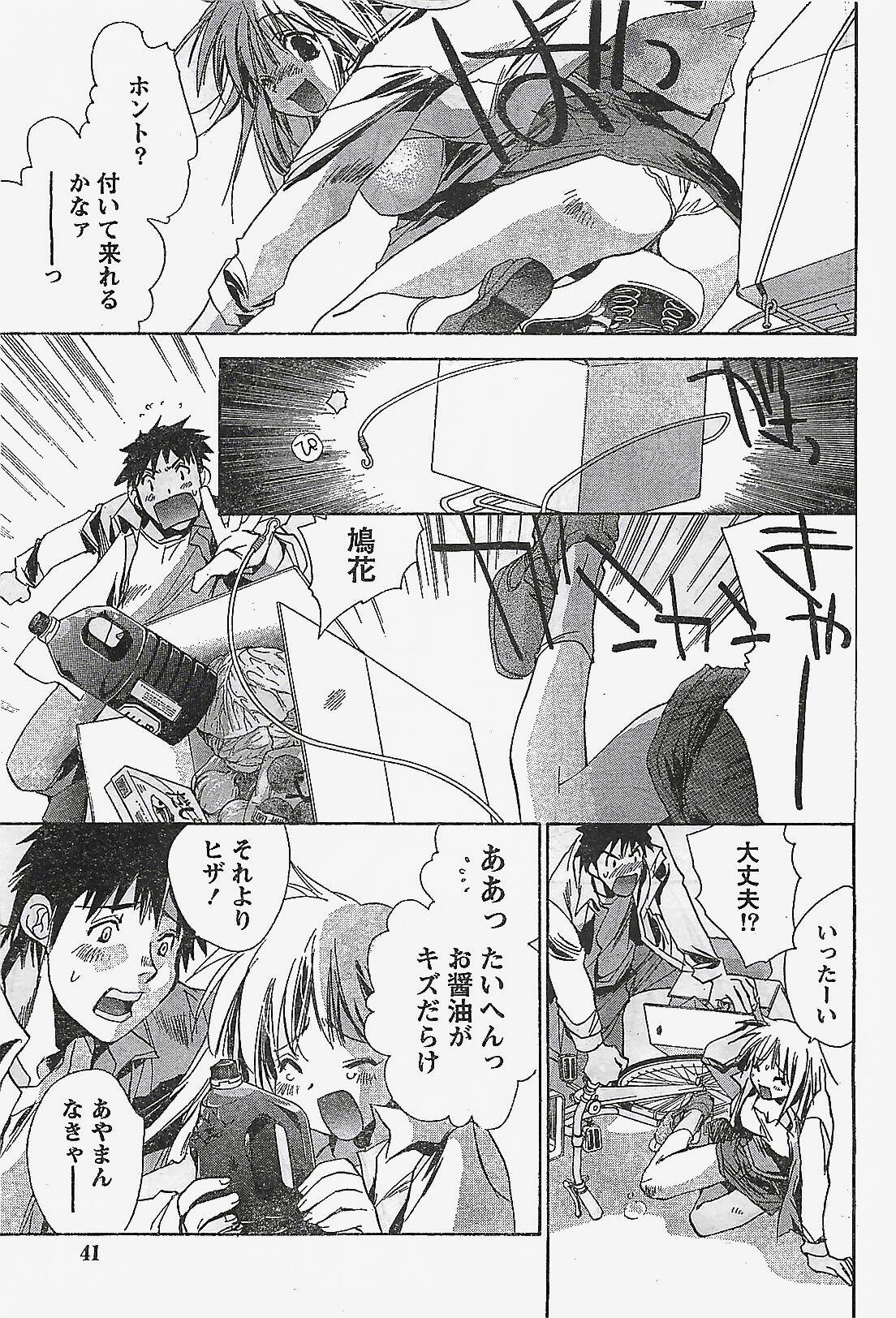 Doki! 2007-04 page 41 full
