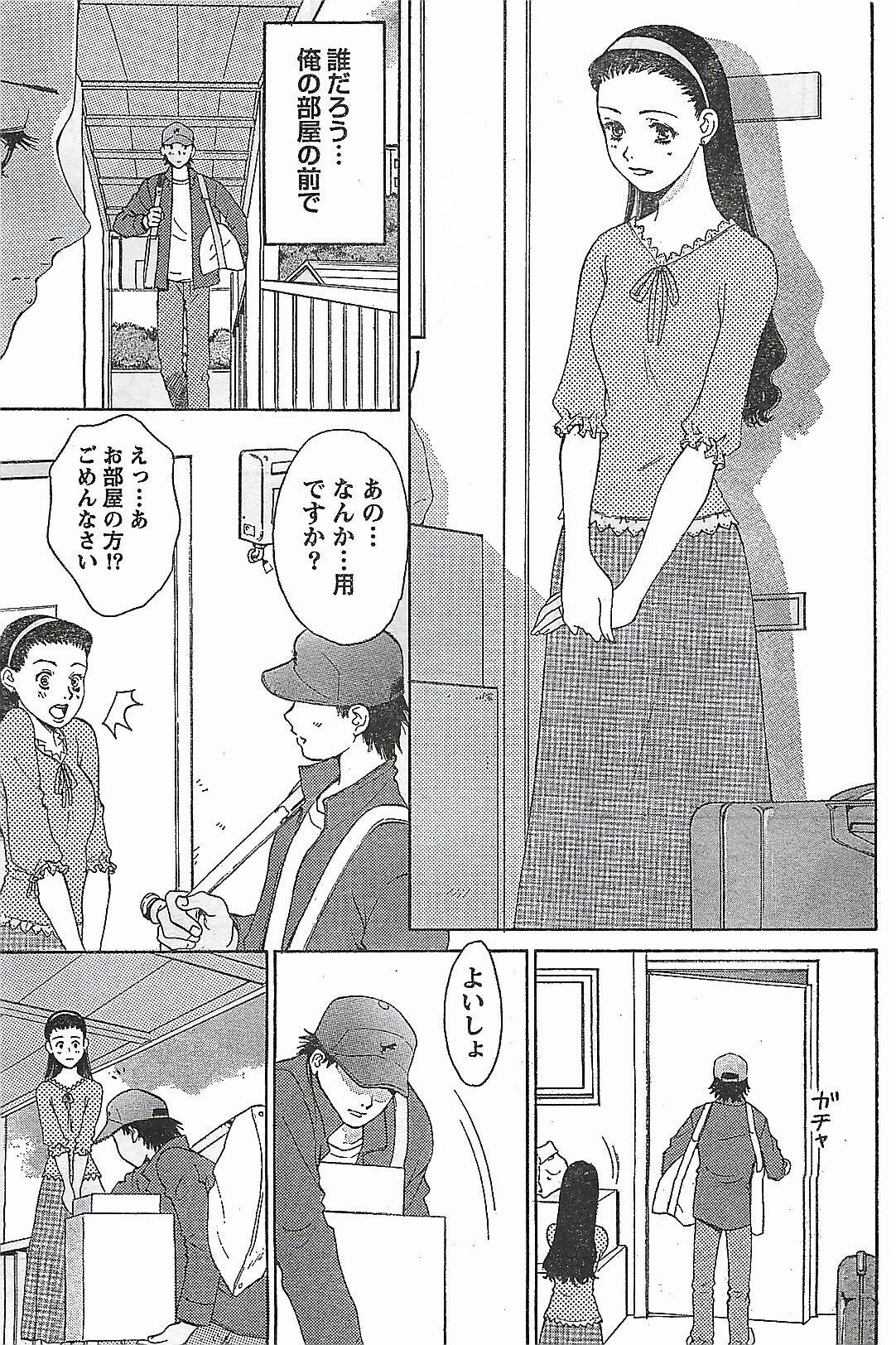 Doki! 2007-04 page 59 full