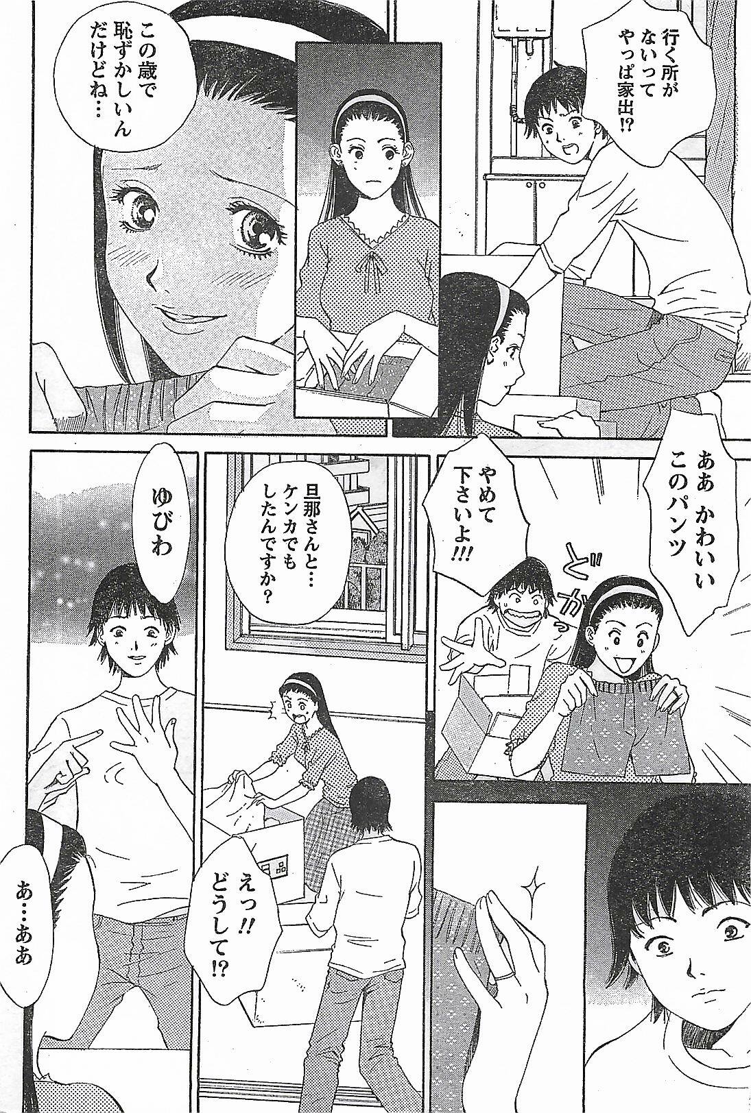 Doki! 2007-04 page 62 full