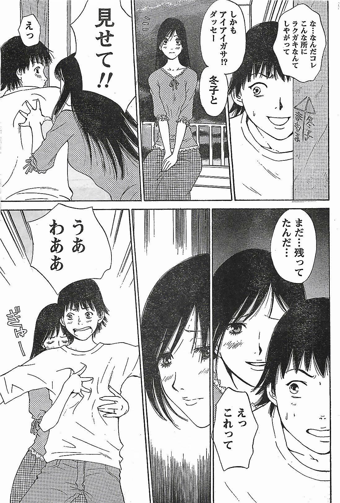 Doki! 2007-04 page 65 full
