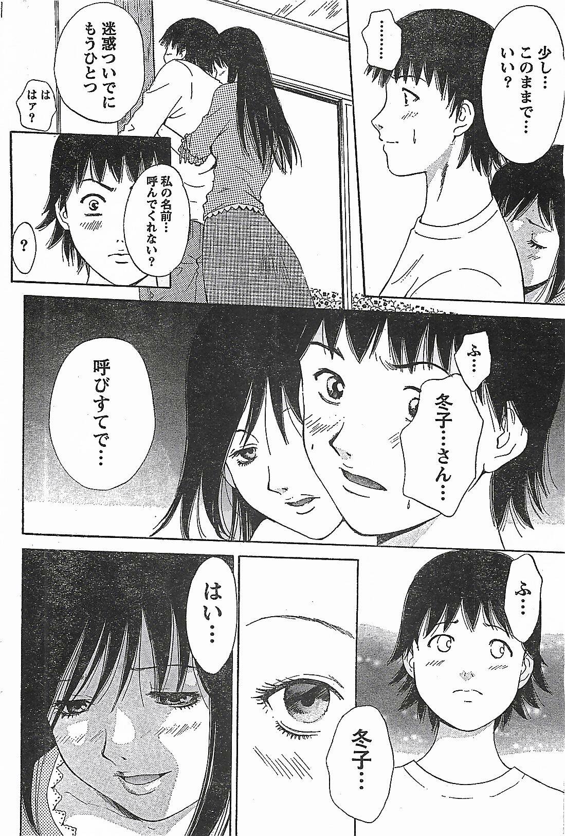 Doki! 2007-04 page 66 full
