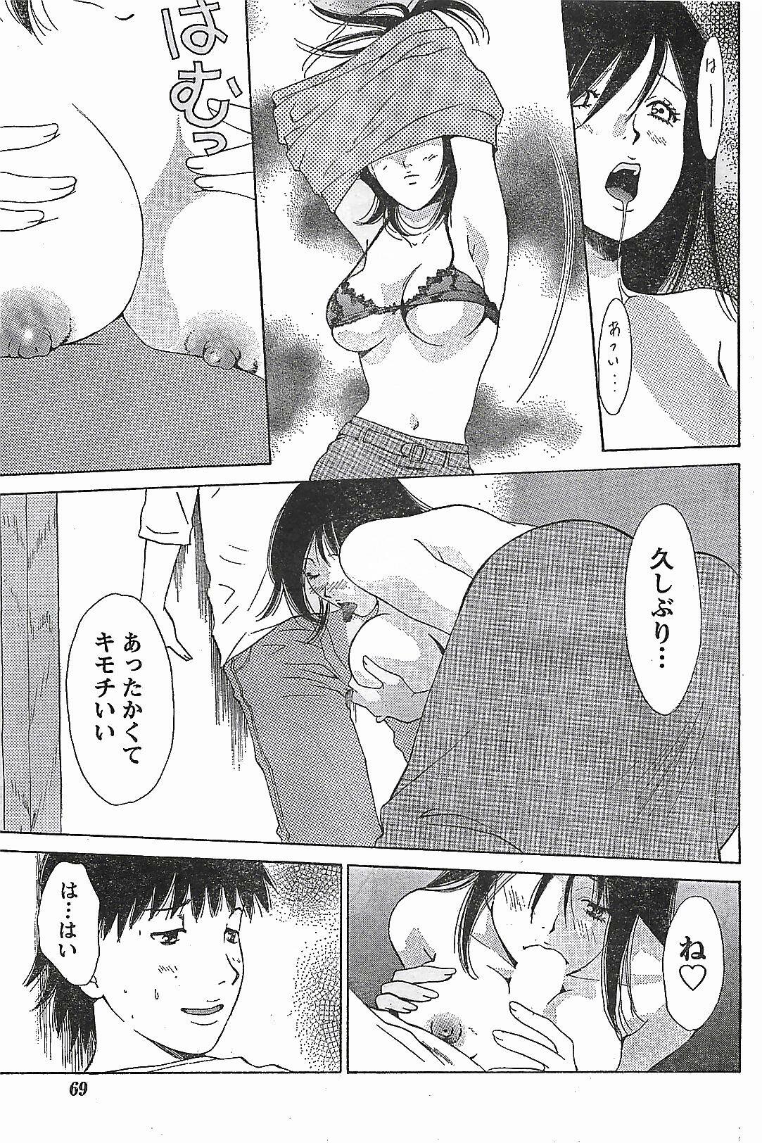 Doki! 2007-04 page 69 full