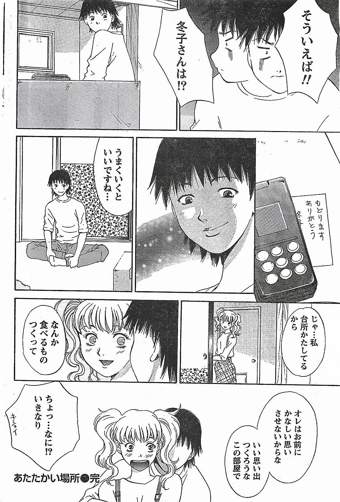 Doki! 2007-04 page 76 full