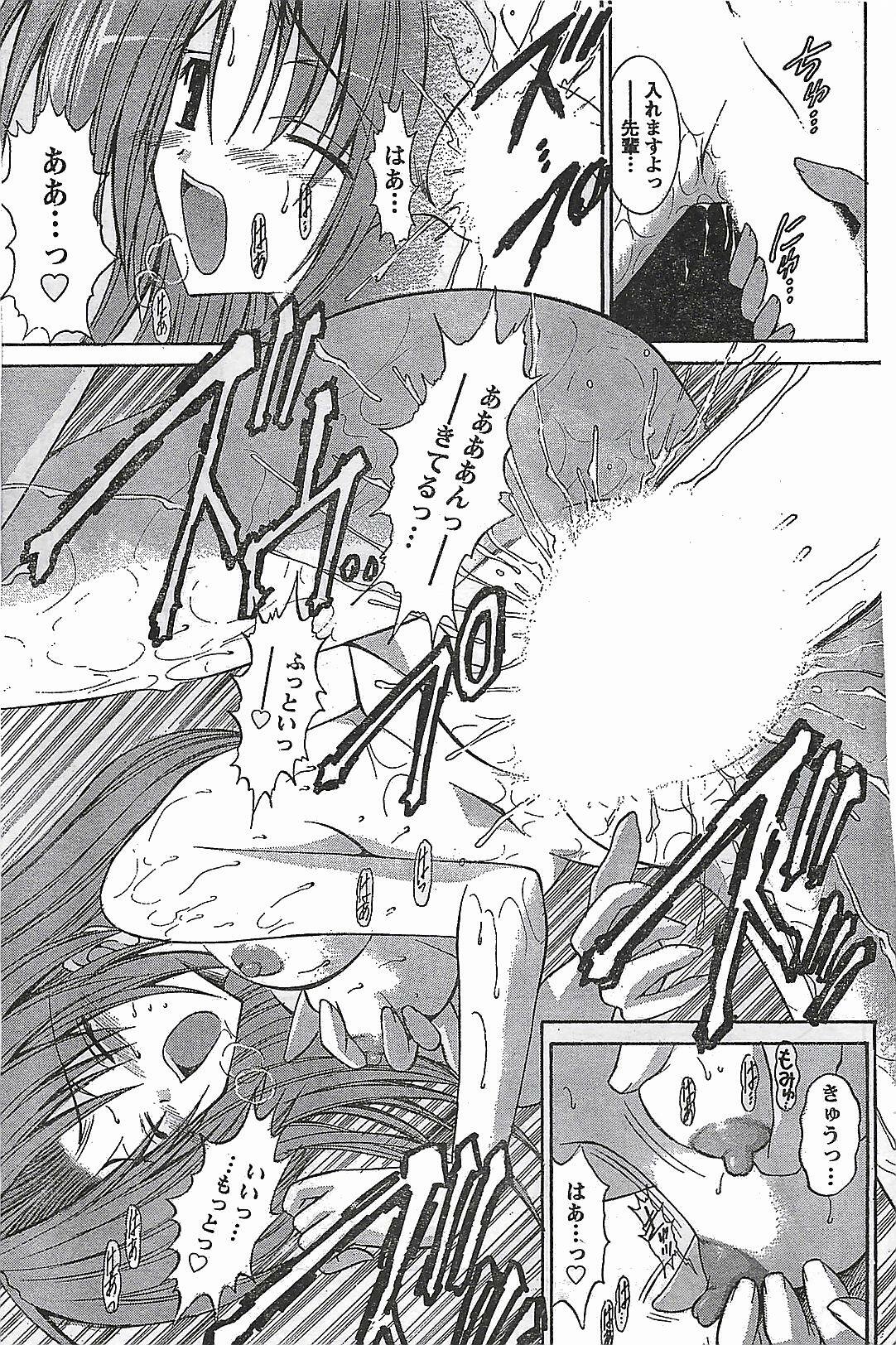 Doki! 2007-04 page 87 full