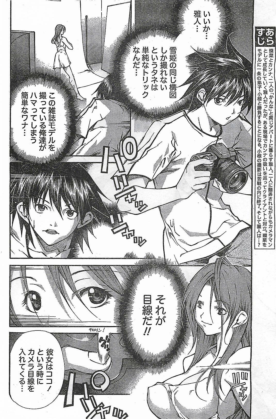 Doki! 2007-04 page 90 full