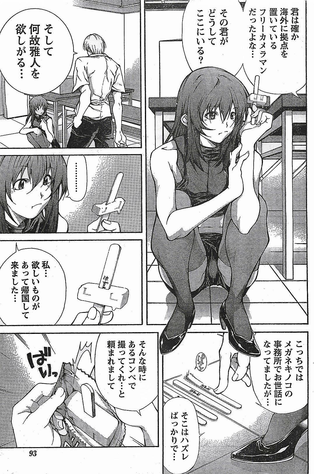 Doki! 2007-04 page 93 full