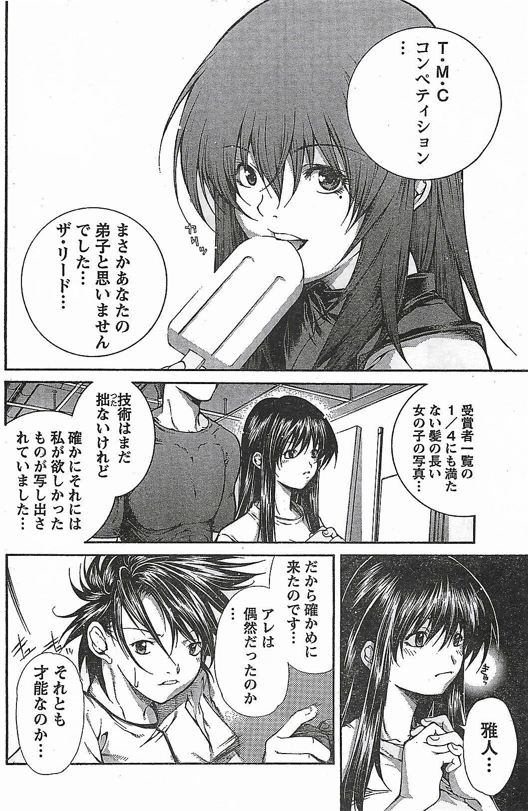 Doki! 2007-04 page 94 full