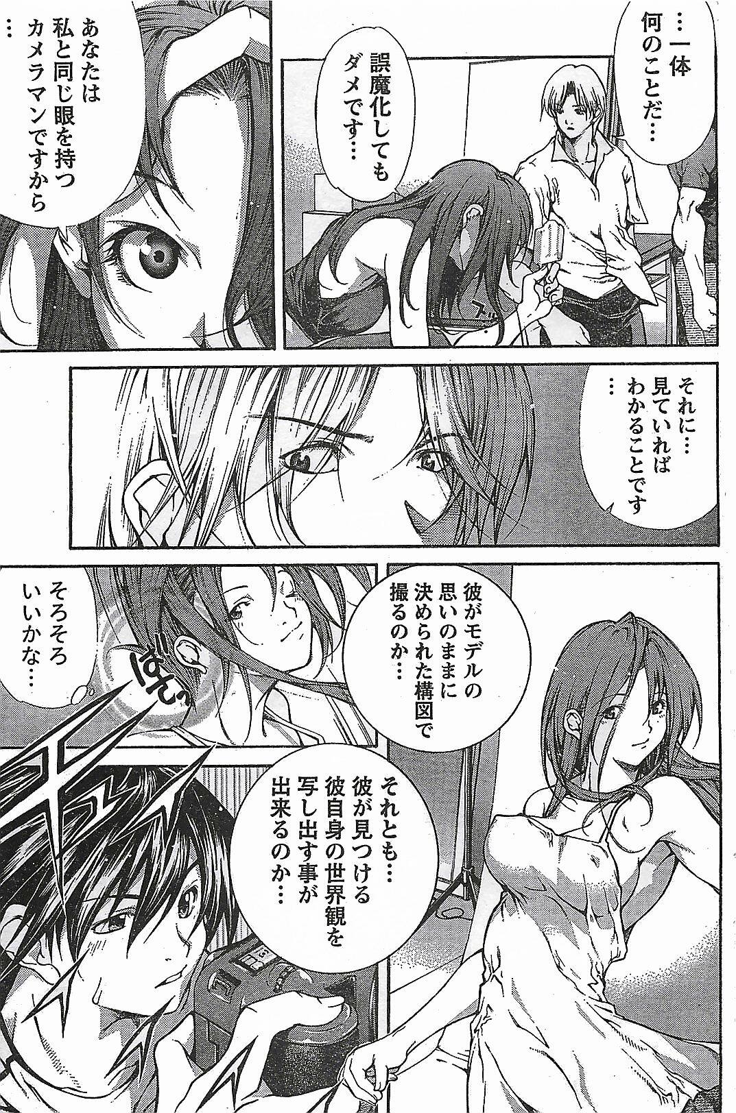 Doki! 2007-04 page 95 full