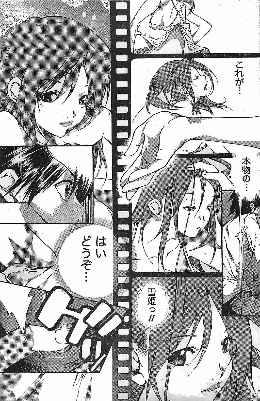 Doki! 2007-04 page 97 full