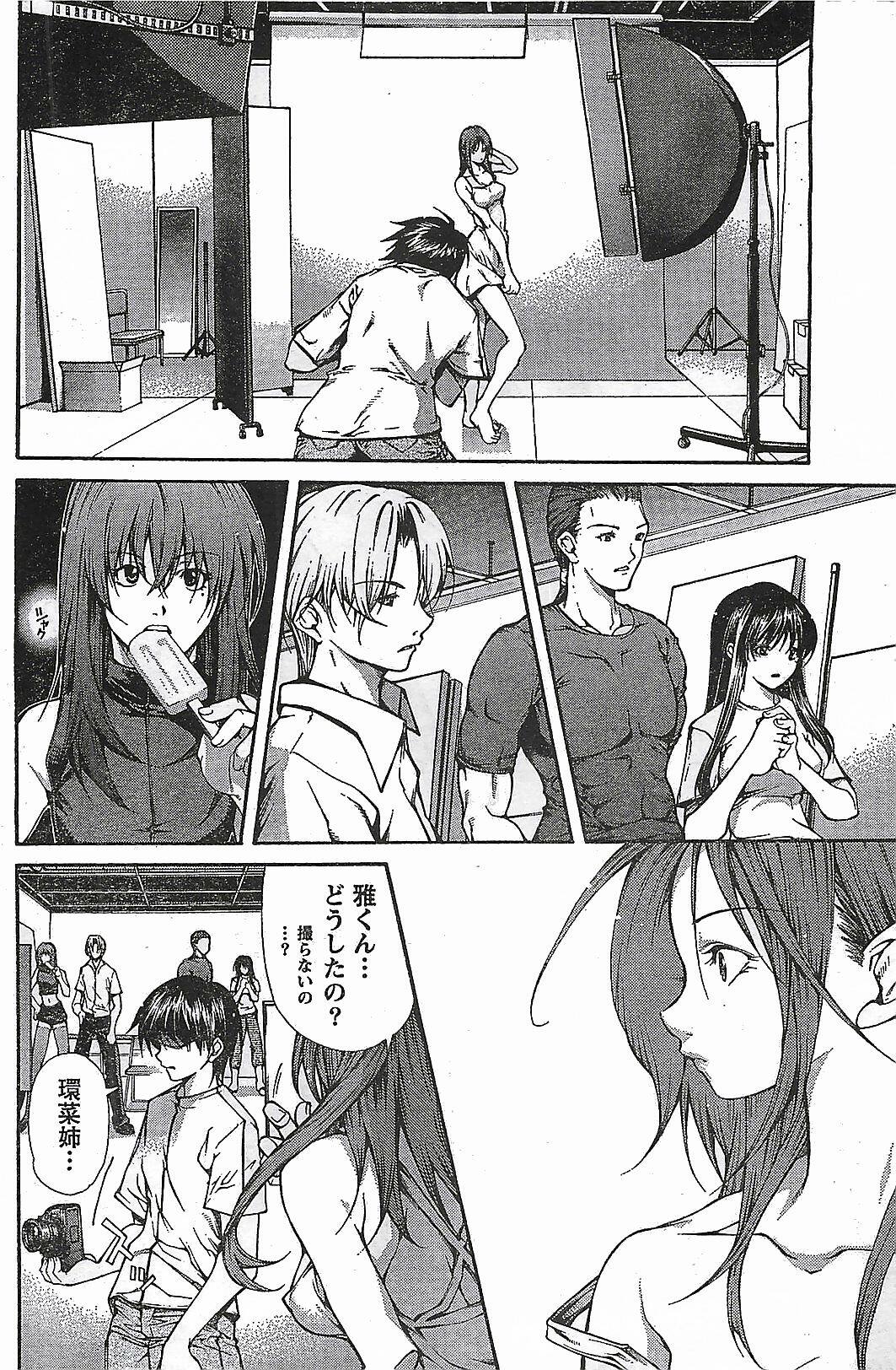 Doki! 2007-04 page 98 full