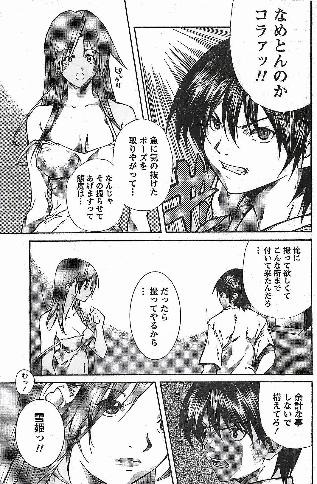 Doki! 2007-04 page 99 full