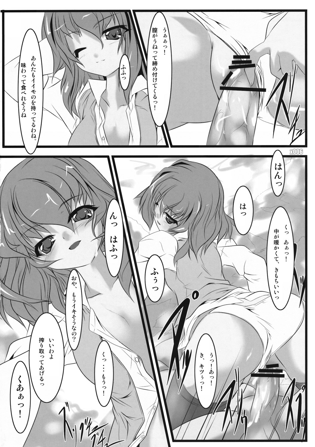 (C76) [Lagrangian-POINT (Akatsuki Tetora)] Gensou Yuuka Sou (Touhou Project) page 5 full