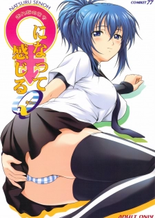 (C77) [Otogiya (Mizuki Haruto)] Onnanoko? ni Natte Kanjiru Q (Kämpfer)