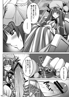 (C77) [Nounai Ekijiru (somejima)] Maid in Witch (Touhou Project) - page 10