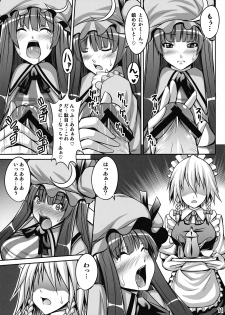 (C77) [Nounai Ekijiru (somejima)] Maid in Witch (Touhou Project) - page 11
