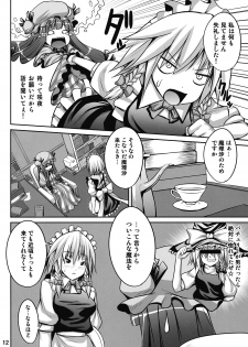 (C77) [Nounai Ekijiru (somejima)] Maid in Witch (Touhou Project) - page 12