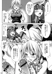 (C77) [Nounai Ekijiru (somejima)] Maid in Witch (Touhou Project) - page 14