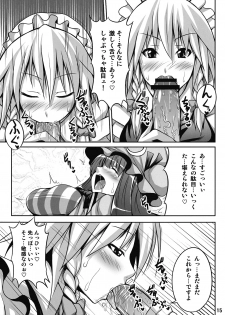 (C77) [Nounai Ekijiru (somejima)] Maid in Witch (Touhou Project) - page 15