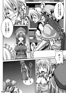 (C77) [Nounai Ekijiru (somejima)] Maid in Witch (Touhou Project) - page 24