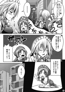 (C77) [Nounai Ekijiru (somejima)] Maid in Witch (Touhou Project) - page 9