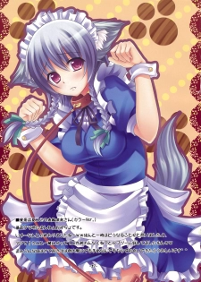 (C77) [RainGarden (Ogacho, Uni Keitai)] Wari to Hima na Sakuya-san no Ichinichi (Touhou Project) - page 17