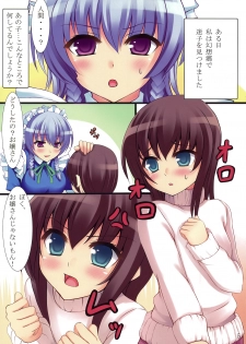 (C77) [RainGarden (Ogacho, Uni Keitai)] Wari to Hima na Sakuya-san no Ichinichi (Touhou Project) - page 5