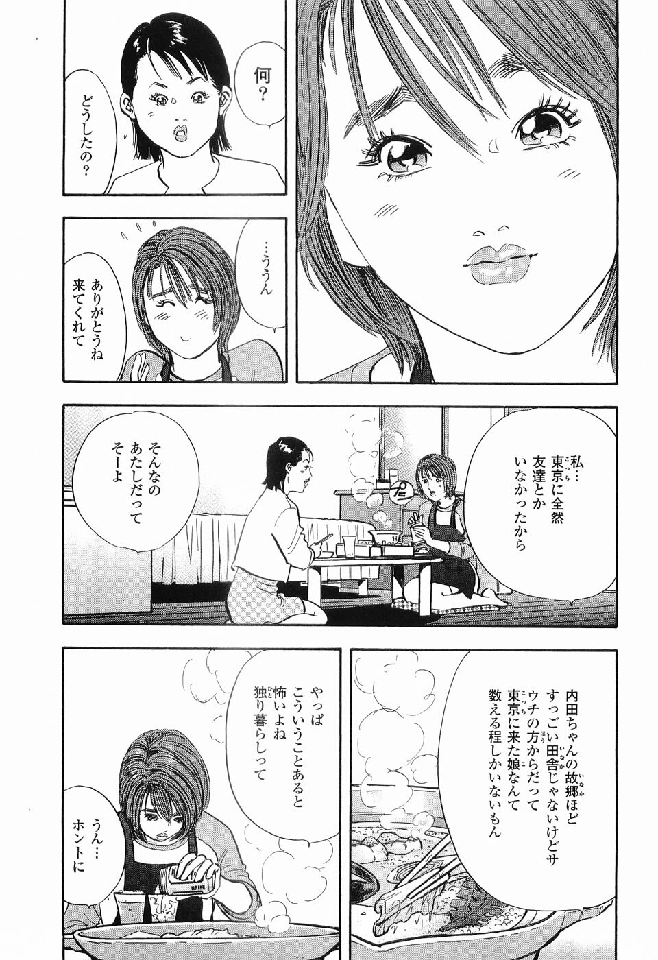 [Sakabe Shuuichi] Rape Vol.1 page 106 full