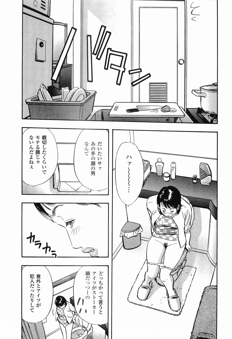 [Sakabe Shuuichi] Rape Vol.1 page 110 full