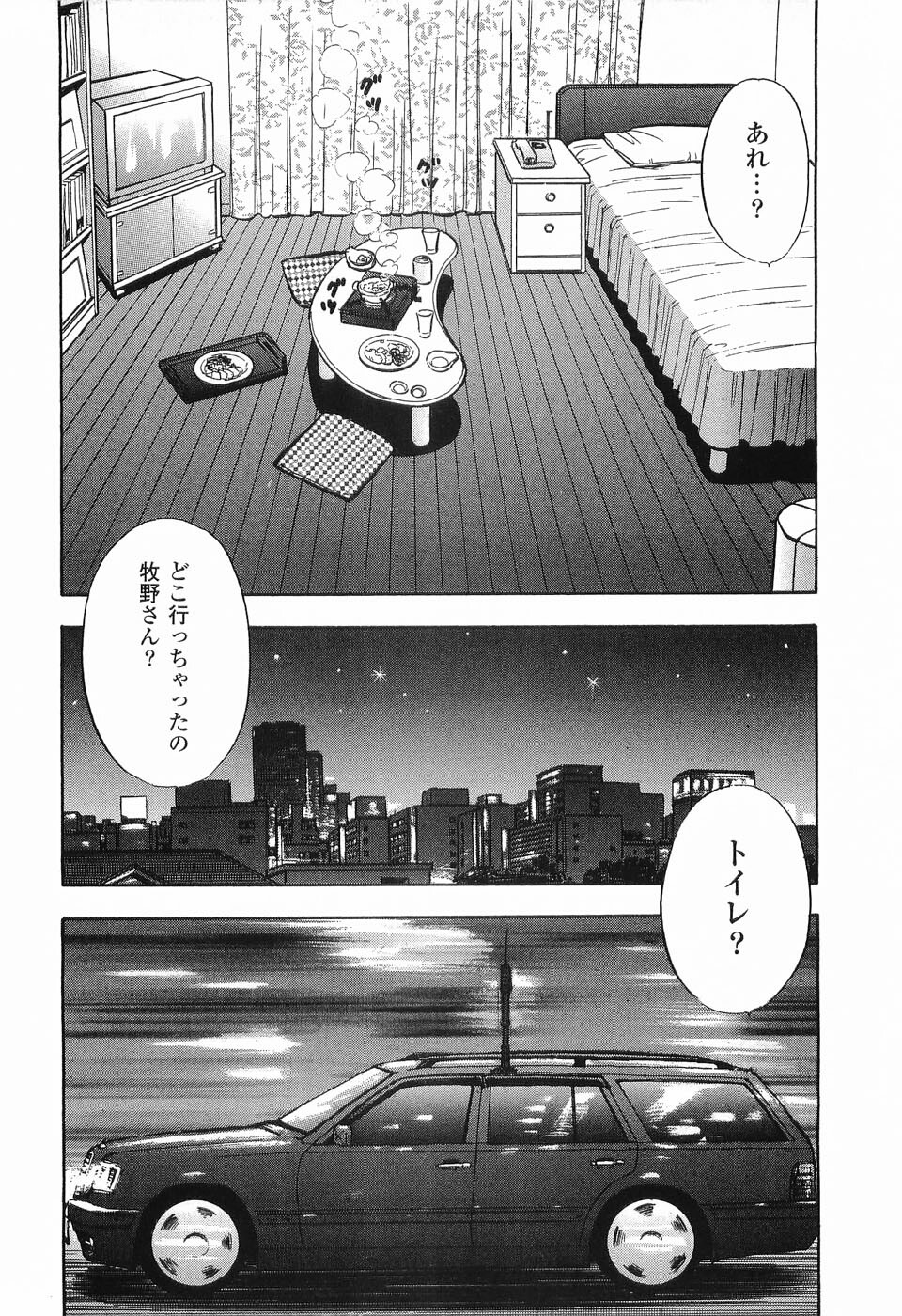[Sakabe Shuuichi] Rape Vol.1 page 113 full