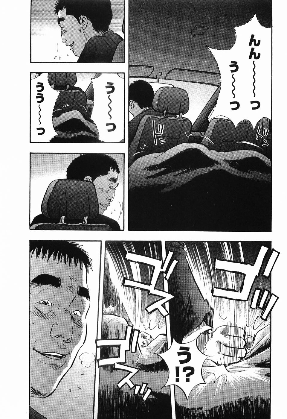 [Sakabe Shuuichi] Rape Vol.1 page 114 full