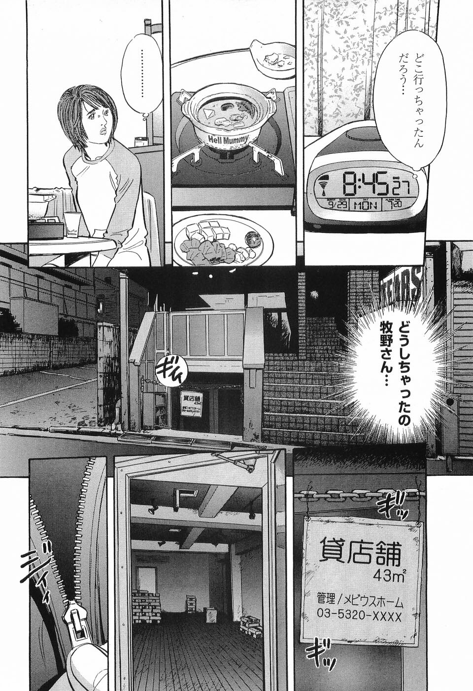 [Sakabe Shuuichi] Rape Vol.1 page 115 full