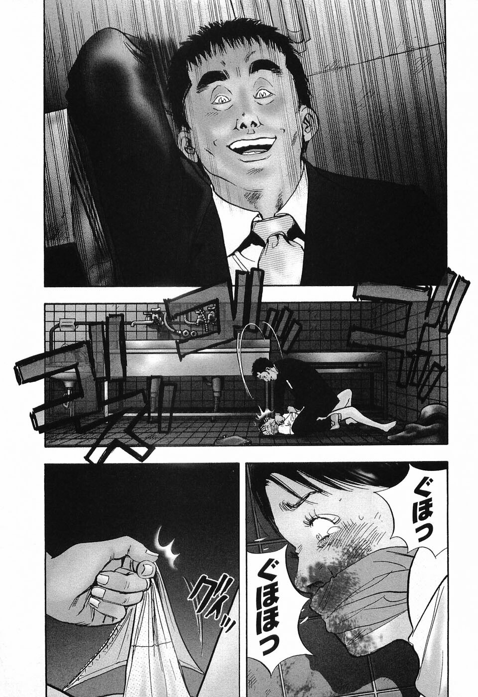 [Sakabe Shuuichi] Rape Vol.1 page 122 full