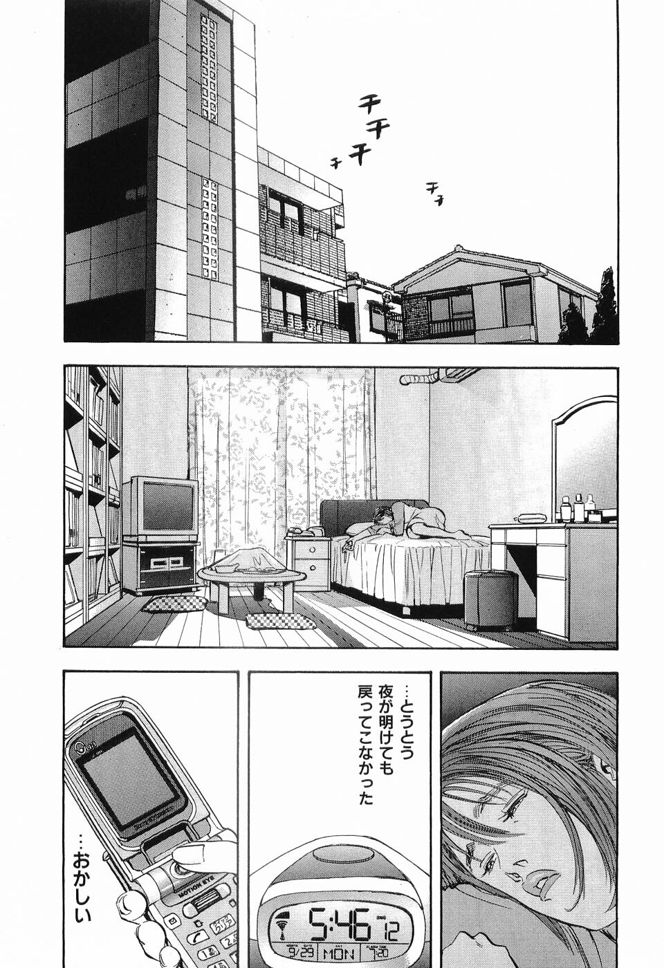 [Sakabe Shuuichi] Rape Vol.1 page 128 full